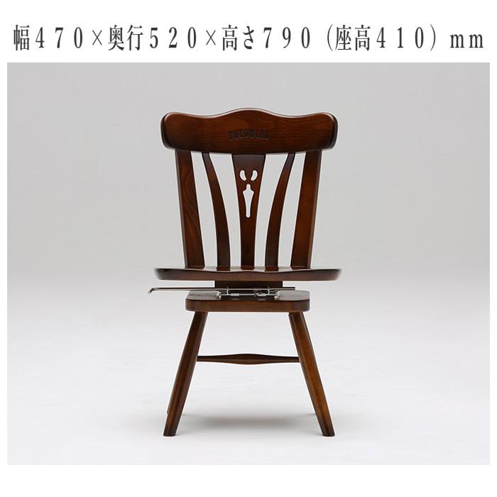 COLONIAL（カリモク家具） カリモク コロニアル ダイニングチェア 回転