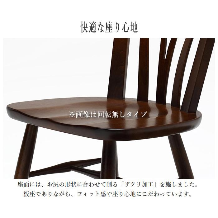 COLONIAL（カリモク家具） カリモク コロニアル ダイニングチェア 回転