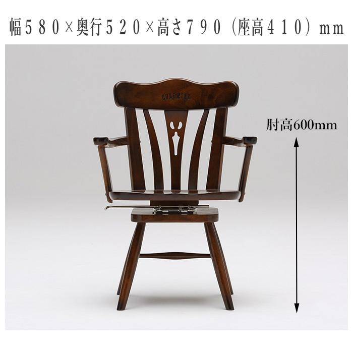 COLONIAL（カリモク家具） カリモク コロニアル ダイニングチェア 回転
