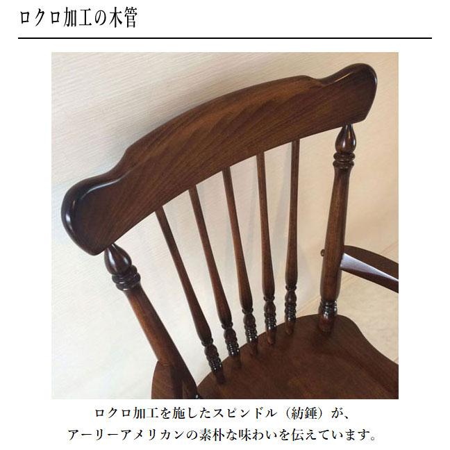 COLONIAL（カリモク家具） カリモク コロニアル ダイニングチェア 肘