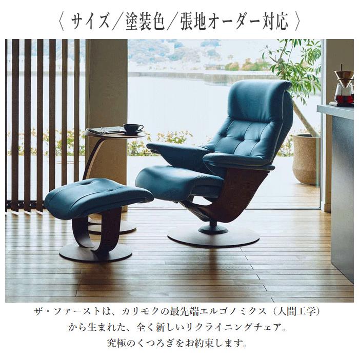 The First（カリモク家具） カリモク ザファースト RU72モデル