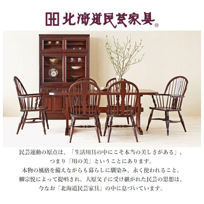 飛騨産業 北海道民芸家具 ロッキングチェア 木製 無垢 ハイバック