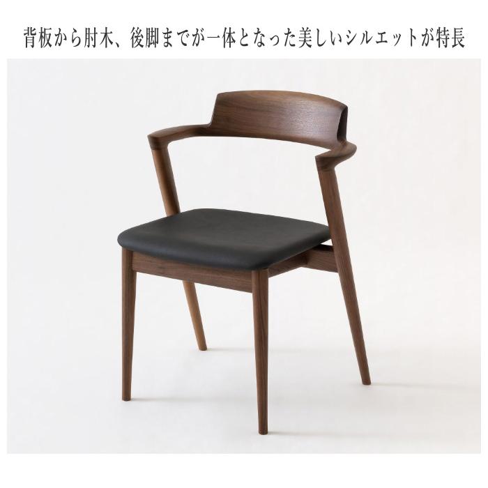 飛騨産業 SEOTO セオト セミアームチェア ハイタイプ おしゃれ