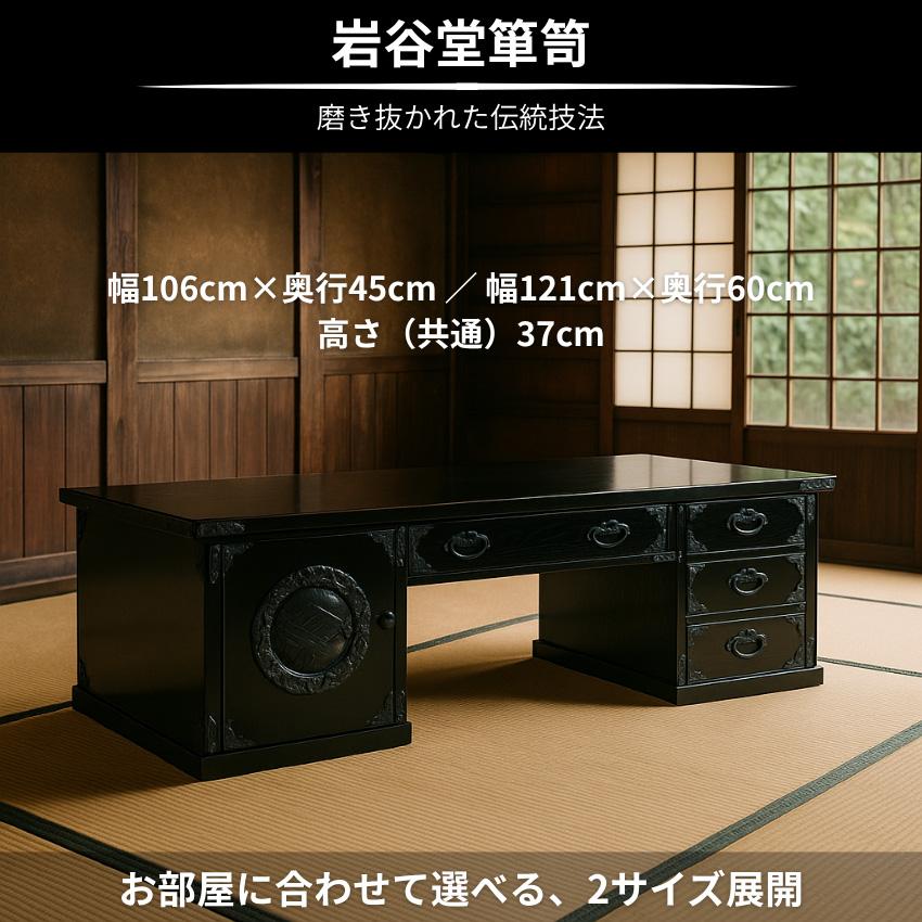 岩谷堂箪笥 文机 和風 和室 両袖文机 無垢 木製 ローデスク 収納