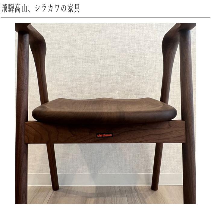 シラカワ ダイニングチェア 北欧 アームチェア 木製 肘付き椅子 和