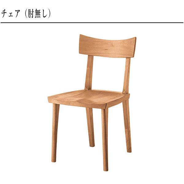シラカワ 飛騨の匠工房 ダイニングチェア 北欧 食卓椅子 おしゃれ 食堂