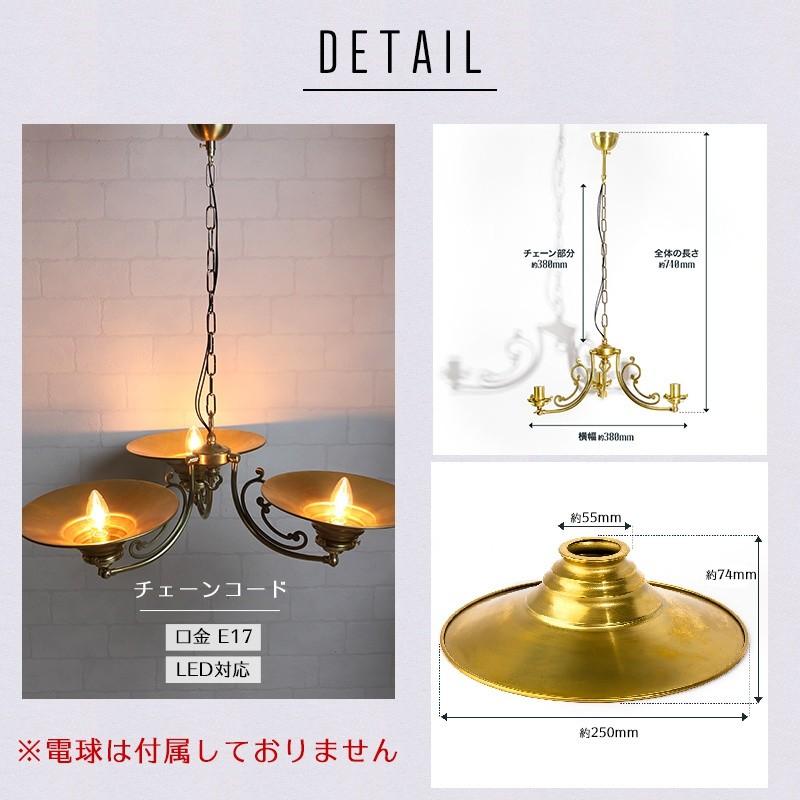 ペンダントライト シャンデリア 真鍮 照明器具 おしゃれ 天井照明 照明
