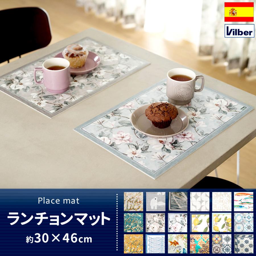 ランチョンマット 30×46 スペイン製 Vilber C-F-1 爆買 : カーテン