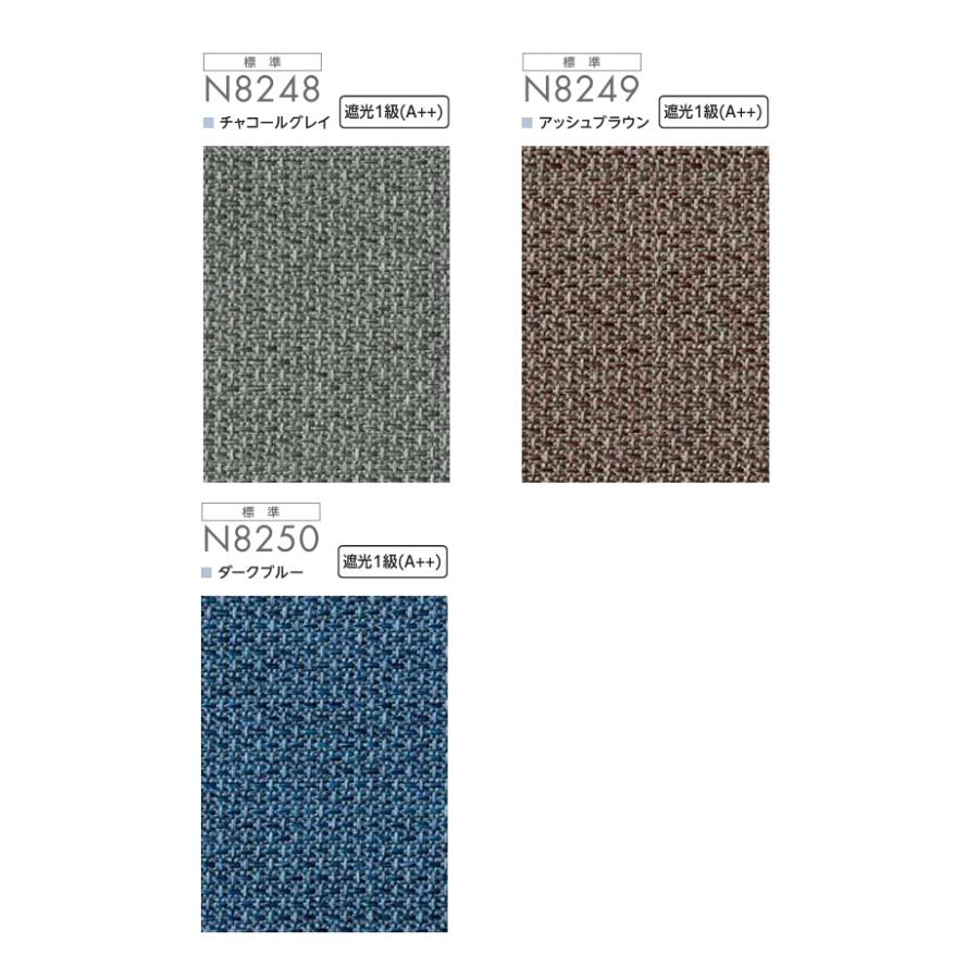 ニチベイ（Nichibei） ロールスクリーン ロールカーテン ソフィ 防炎