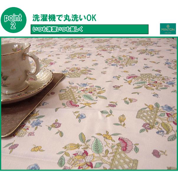ミントン MINTON ハドンホール トレリス テーブルクロス 130×180センチ