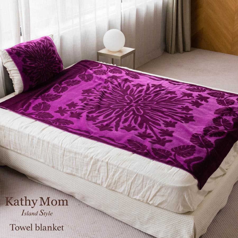 タオルケット キャシーマム シングル 140cm×190cm ハワイアンキルト柄