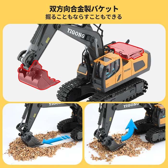 無料ラッピング対応】ラジコン ショベルカー おもちゃ こども向け 誕生