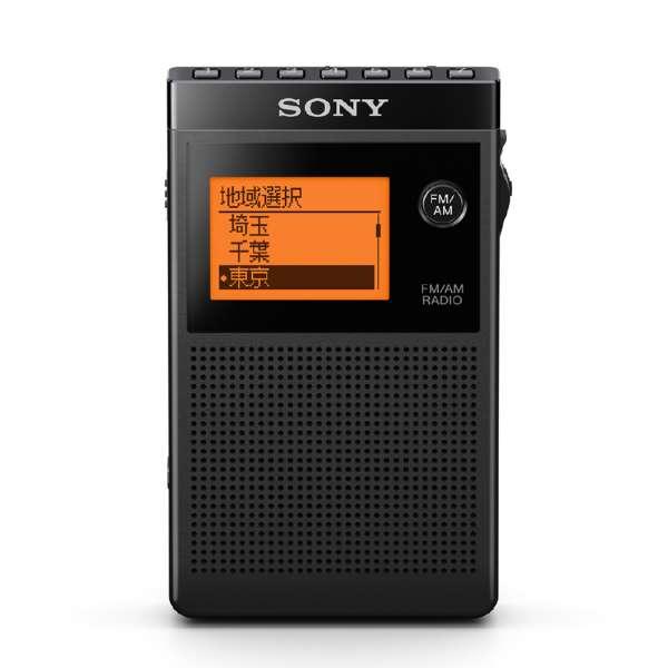 SONY（ソニー） 携帯ラジオ ワイドFM対応 /AM/FM SRF-R356 : 合同会社