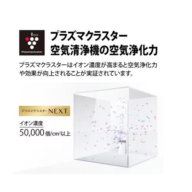 SHARP（シャープ） 加湿空気清浄機 プラズマクラスターNEXT搭載 KI