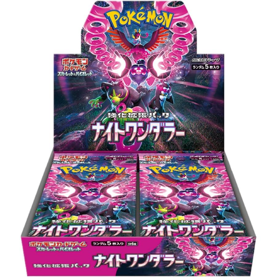 ポケモンカードゲーム スカーレット&バイオレット 強化拡張パック