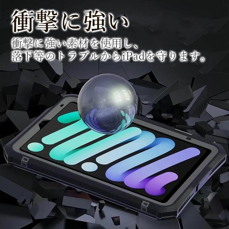 iPad mini 第6世代ケース キズ防止 mini6カバー Apple Pencil収納付き