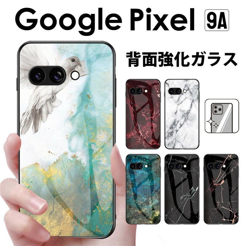 背面強化ガラス】Google Pixel 9a ケース 宇宙 大理石柄Google