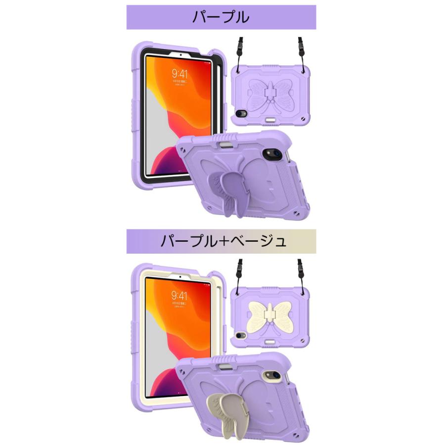 アイパッドケース iPad mini 第6世代ケース 蝶柄 キズ防止 mini6カバー
