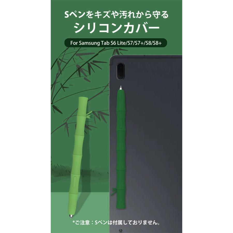 Galaxy Tab S6 Lite/S7/S7+/S8/S8+用 Sペン シリコンケース カバー 耐