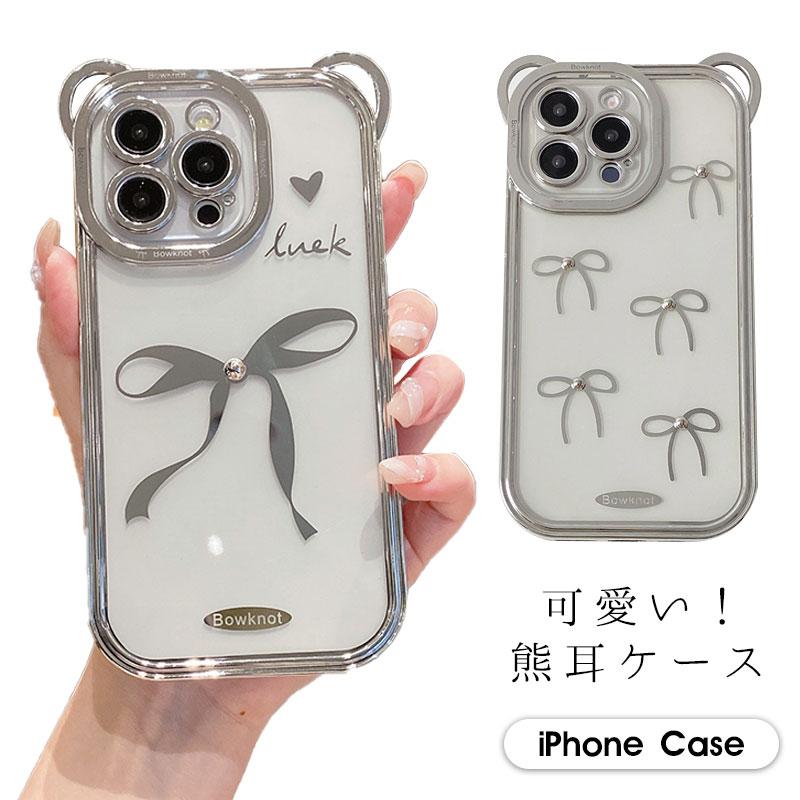 熊耳ホールタイプ iPhone 15ケース 14ケース 15pro Maxケース 15 Pro