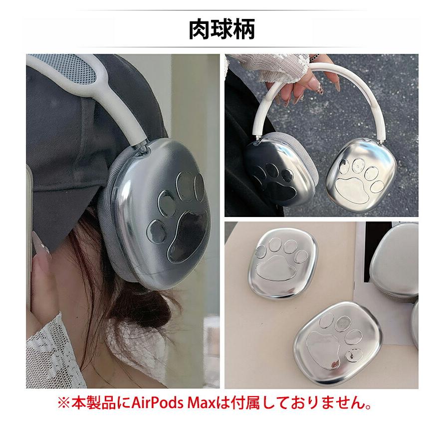 AirPods Max ケース カバー ギラギラ メタリック 金属 質感 かっこいい