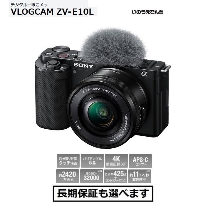 SONY（ソニー） デジタル一眼カメラ VLOGCAM ZV-E10L (B) ブラック