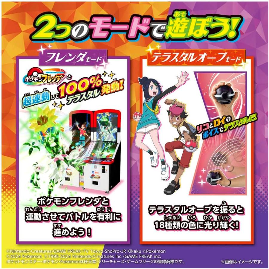 タカラトミー（TAKARA TOMY） ポケモンフレンダ フレンダトランク