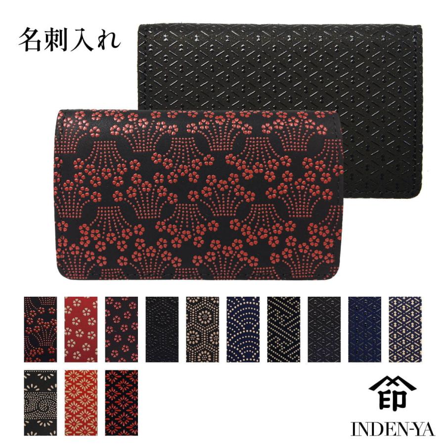 印傳屋（INDEN-YA） 卒業祝い カードケース 印伝 本革 和柄 送料無料