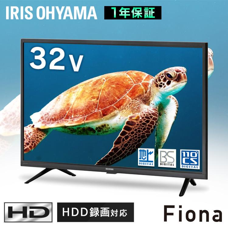 IRIS OHYAMA（アイリスオーヤマ） テレビ 液晶テレビ 32v 型 tv