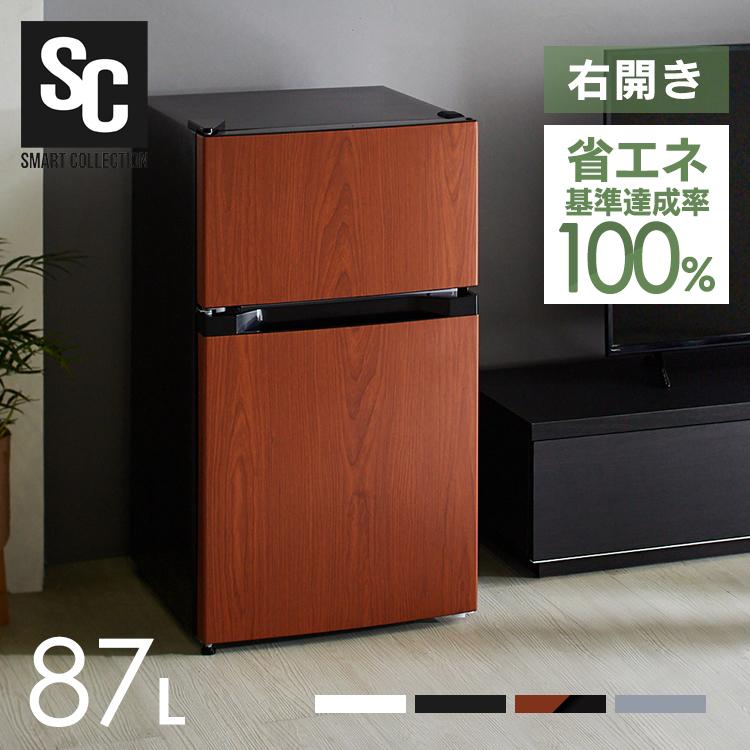 冷蔵庫 一人暮らし 87L 小型 2ドア 右開き コンパクト 家庭用 新品 新