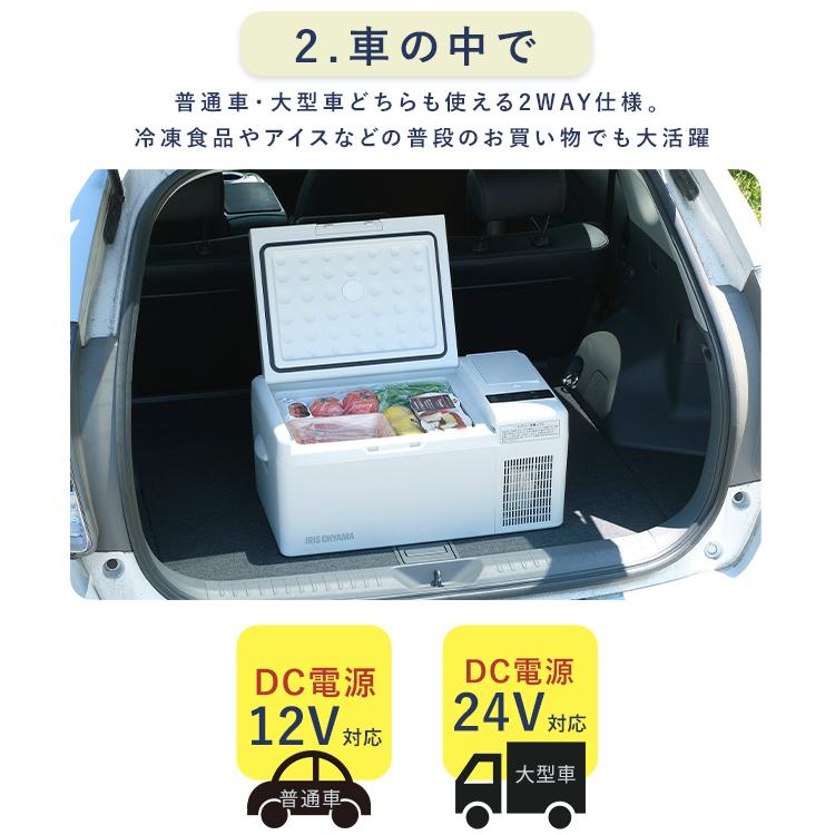 IRIS OHYAMA（アイリスオーヤマ） ポータブル冷蔵庫 バッテリー 15L