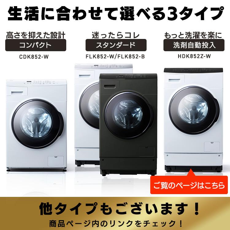 IRIS OHYAMA（アイリスオーヤマ） 洗濯機 ドラム式 洗濯乾燥機 8kg