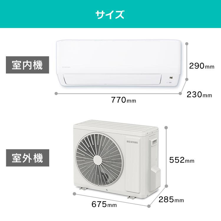 IRIS OHYAMA（アイリスオーヤマ） エアコン 10畳用 10畳 音声操作