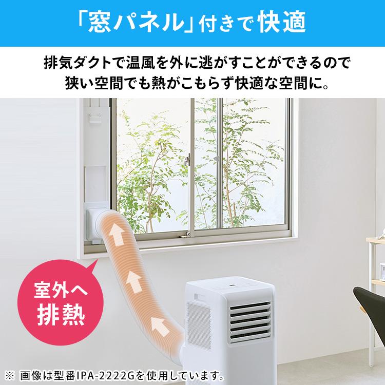 IRIS OHYAMA（アイリスオーヤマ） スポットクーラー エアコン