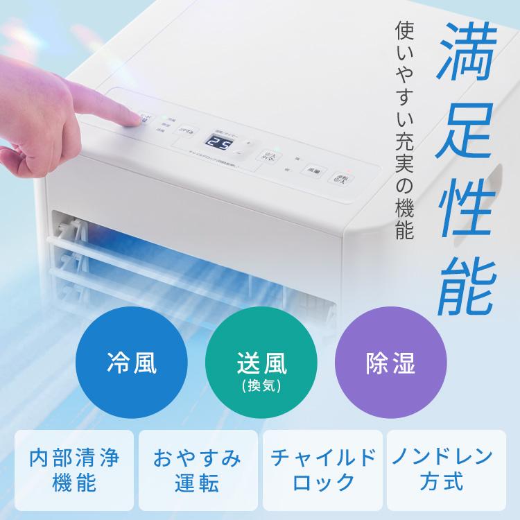 IRIS OHYAMA（アイリスオーヤマ） スポットクーラー 工事不要 エアコン