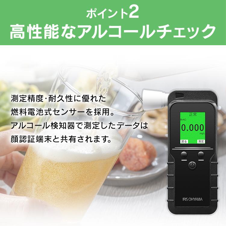 IRIS OHYAMA（アイリスオーヤマ） アルコールチェッカー サーマル