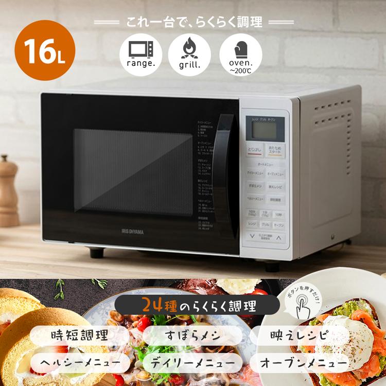 IRIS OHYAMA（アイリスオーヤマ） 電子レンジ オーブンレンジ 16L