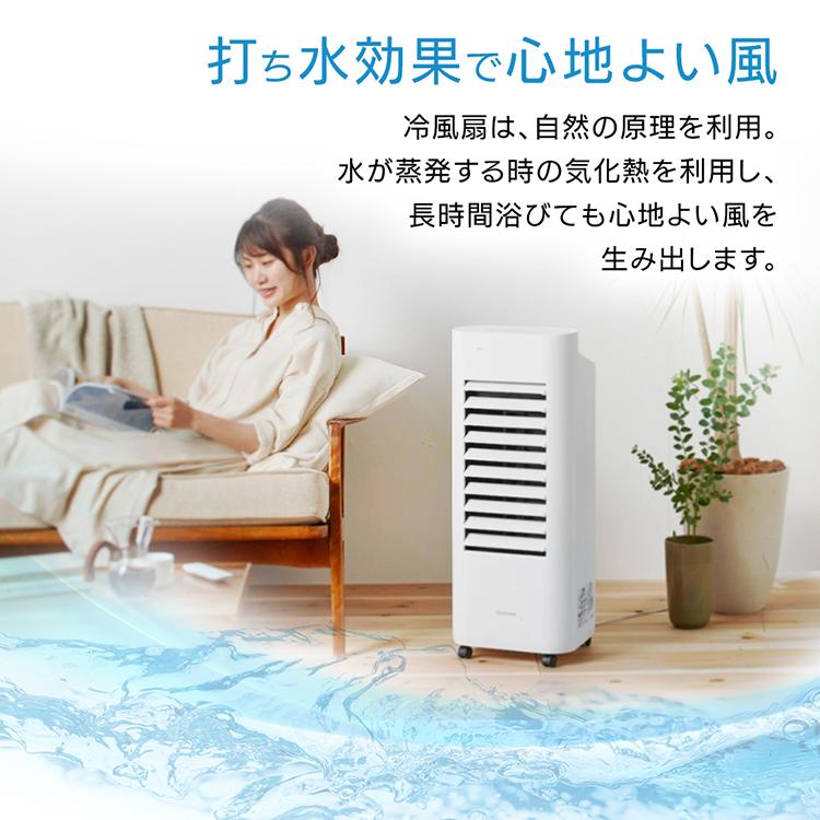 IRIS OHYAMA（アイリスオーヤマ） 冷風機 冷風扇 保冷剤 静音 スポット