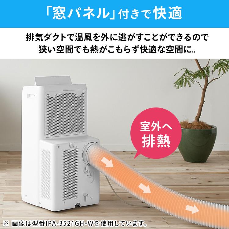 IRIS OHYAMA（アイリスオーヤマ） スポットクーラー 冷風機 工事不要