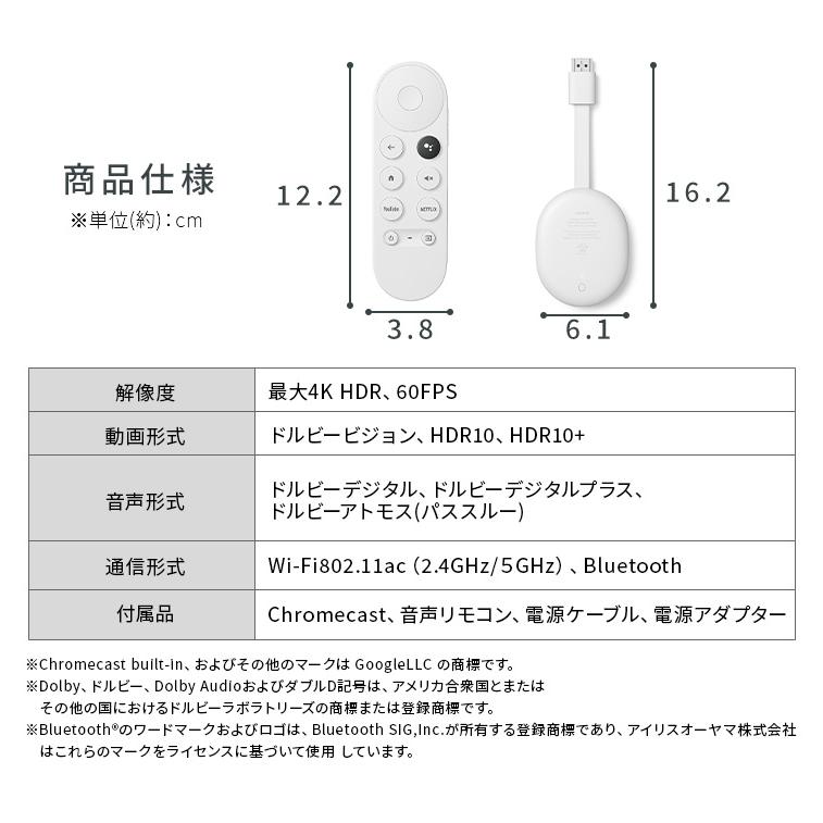 クロームキャスト google chromecast 4k HDR対応 ストリーミング