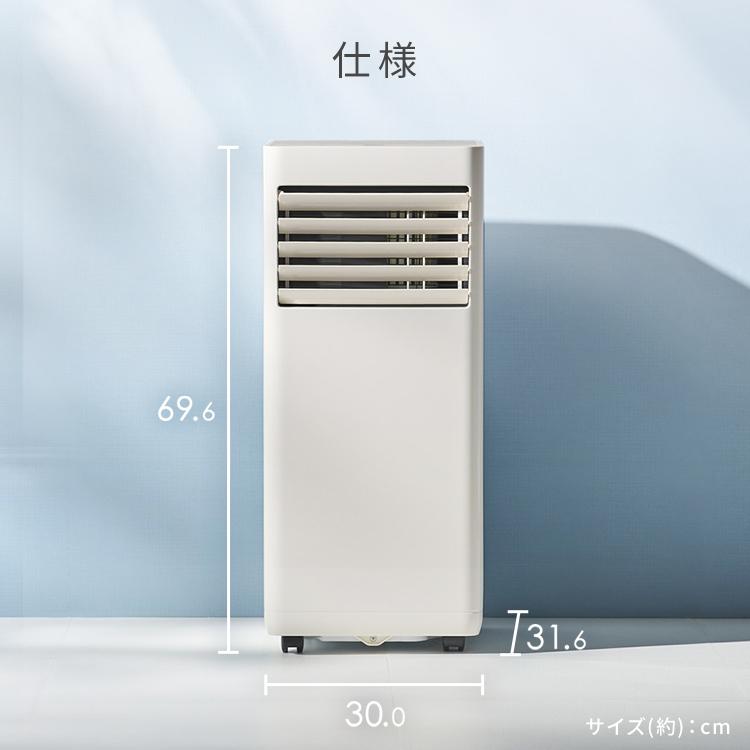 IRIS OHYAMA（アイリスオーヤマ） スポットクーラー 工事不要 エアコン