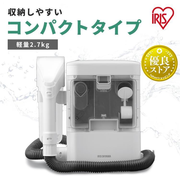 IRIS OHYAMA（アイリスオーヤマ） リンサークリーナー クリーナー RNS
