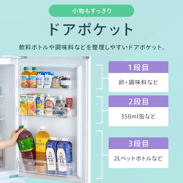 IRIS OHYAMA（アイリスオーヤマ） 冷蔵庫 一人暮らし スリム 2ドア 新