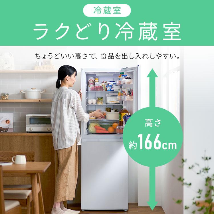 IRIS OHYAMA（アイリスオーヤマ） 冷蔵庫 一人暮らし スリム 2ドア 新