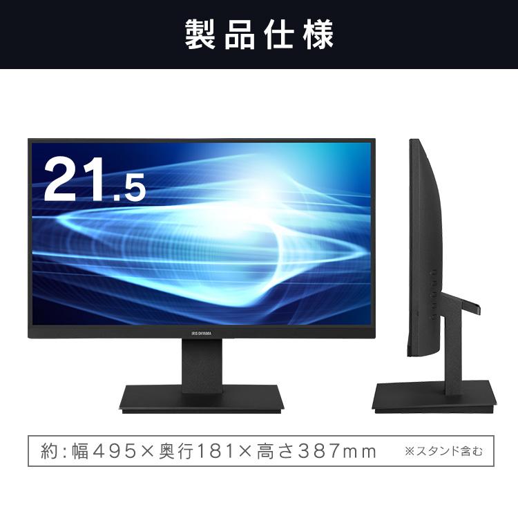 IRIS OHYAMA（アイリスオーヤマ） モニター 21.5インチ pcモニター