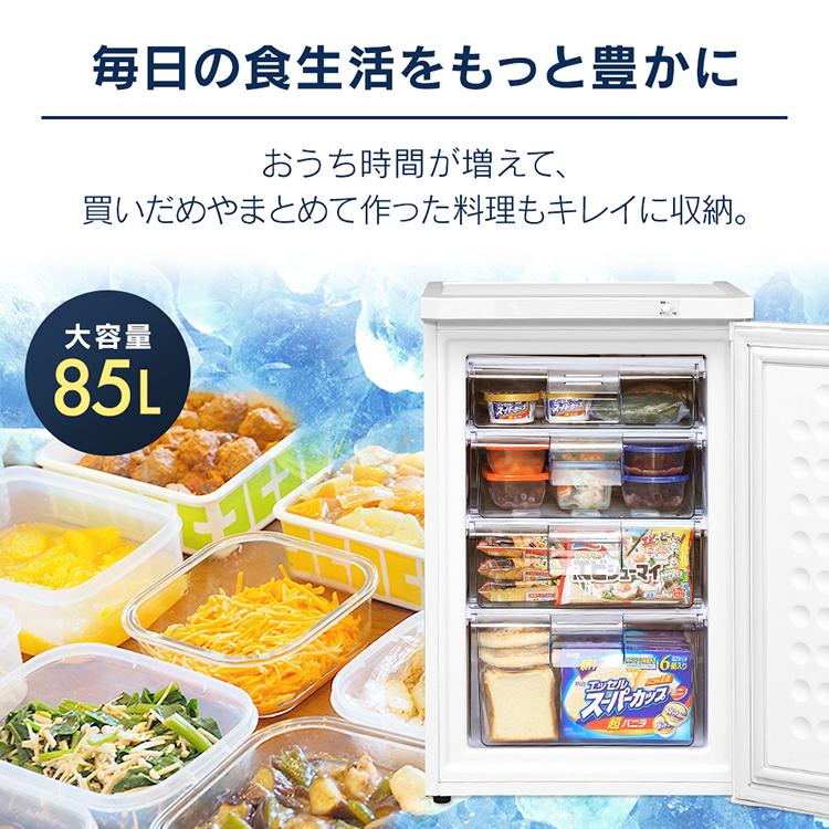 IRIS OHYAMA（アイリスオーヤマ） 冷凍庫 小型 家庭用 スリム 小型