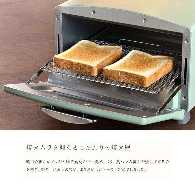 アラジン（Aladdin） トースター 2枚 おしゃれ 2枚焼 グラファイト