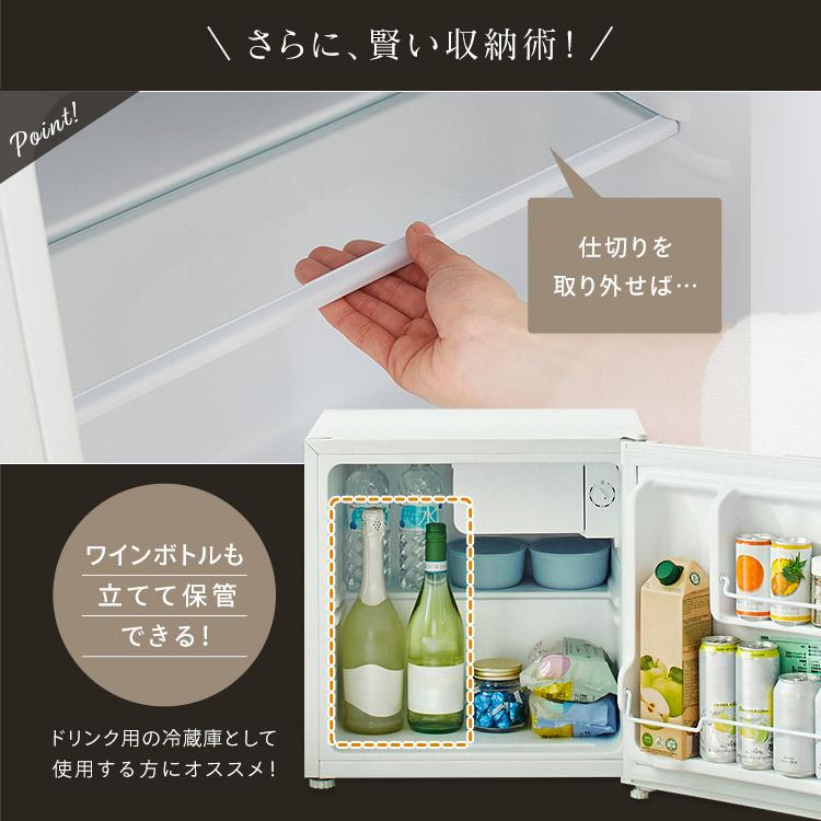 IRIS OHYAMA（アイリスオーヤマ） 冷蔵庫 46L 小型 1ドア コンパクト