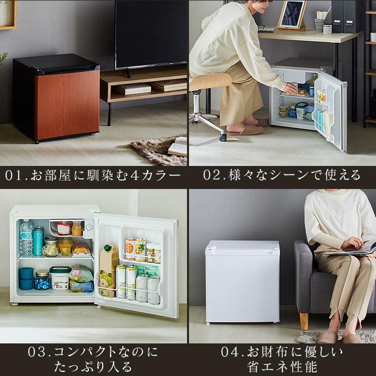 IRIS OHYAMA（アイリスオーヤマ） 冷蔵庫 46L 小型 1ドア コンパクト