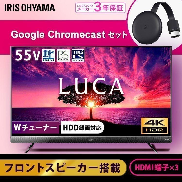 IRIS OHYAMA（アイリスオーヤマ） テレビ 4k 55型 本体 新品 液晶